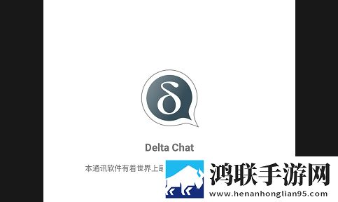 Delta ChatApp版