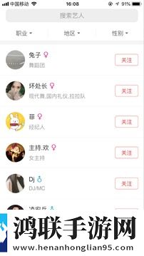 演艺库App版