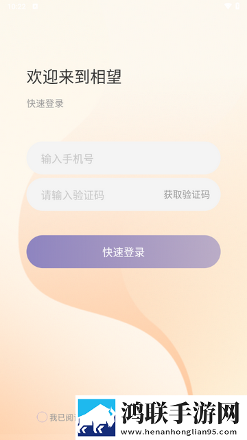 相望app免费版