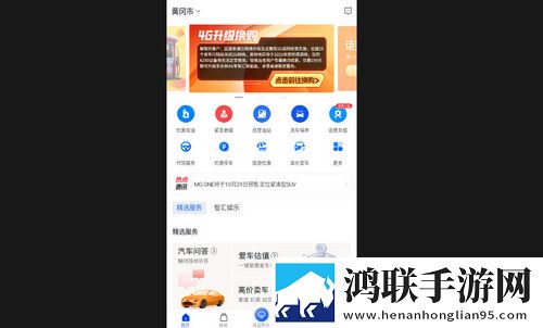车智汇最新安卓版