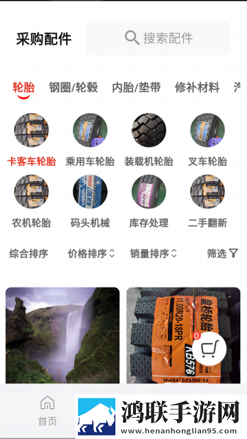 轮胎佬商家2025最新版