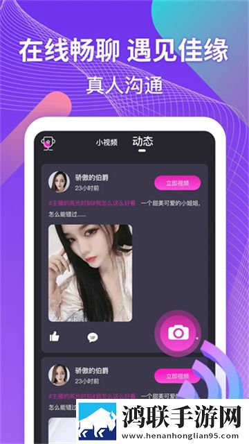 黑眼圈交友app安卓手机版