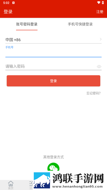 云惠到家app手机版