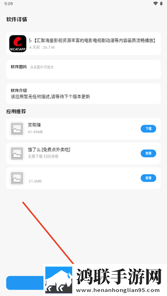 道恩软件仓APP安卓免费版