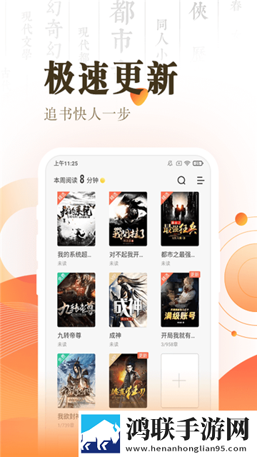 快看小说app