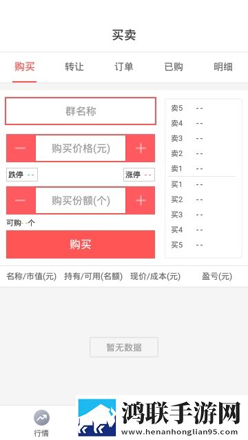 微好友安卓版