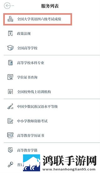 中国教育发布app官方正版