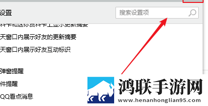 QQ提醒APP版
