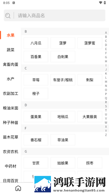 购速达采购app官方版
