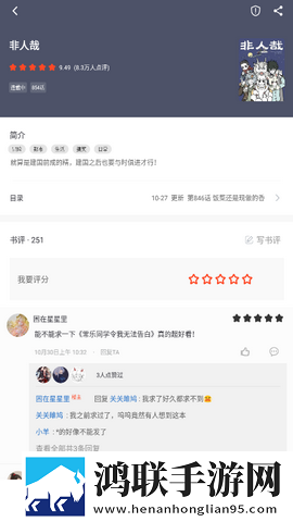 天天追书2025最新官方版