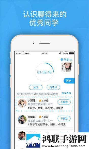 班外安卓版