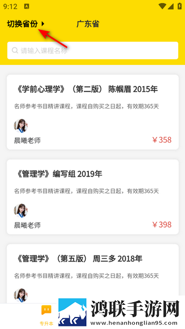 考尚拉专升本2025最新版