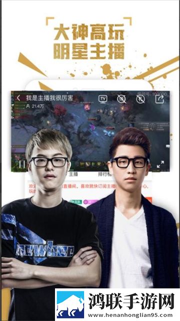 火猫直播App版