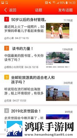 退休公社安卓版