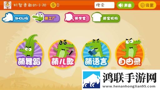 萌宝秀App版