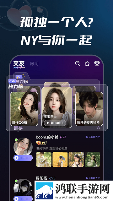 NY平台App手机版