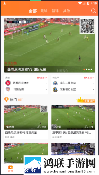 收米直播APP版