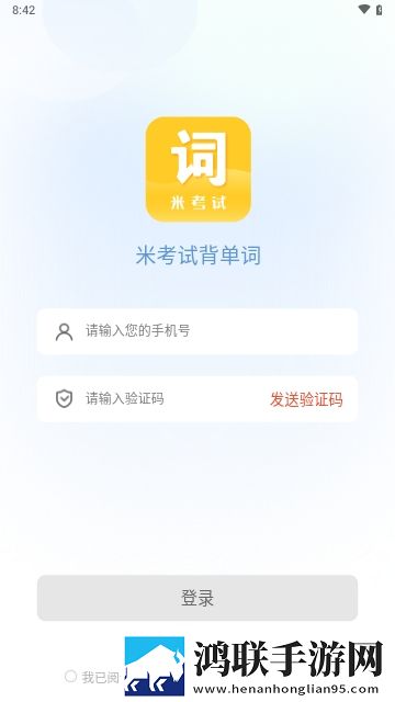 米考试背单词2025最新版