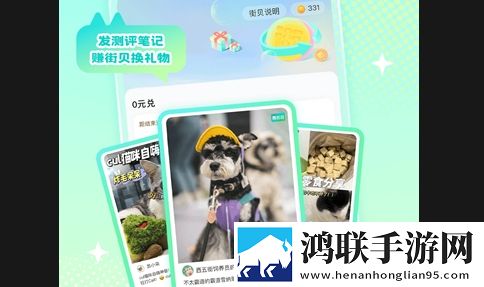 西五街App安卓版