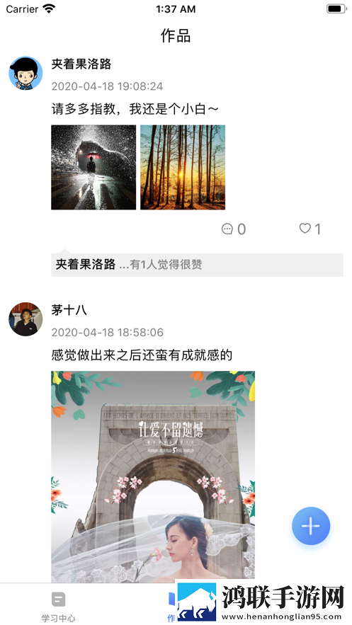 火虎教育APP版