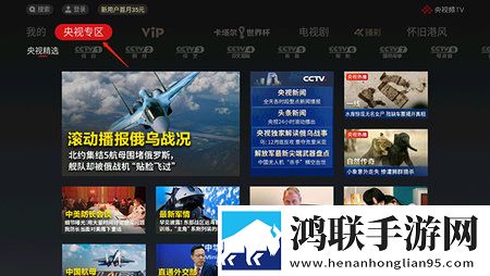 央视影音电视版