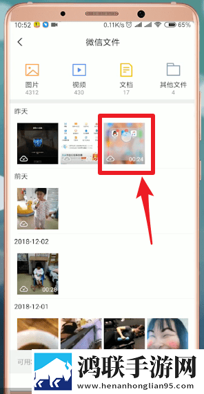 腾讯文件管理器APP官方版