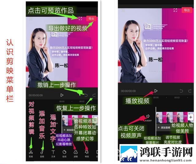 剪映app手机客户端