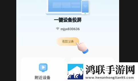 超清投屏助手2025最新版