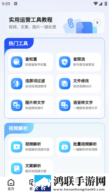 素材王2025最新版