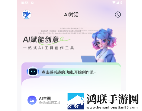 AI智能搜索app最新免费版
