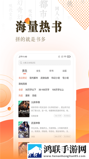 快看小说app