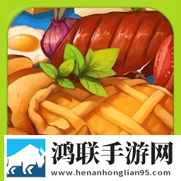 暴走厨房1.1.6