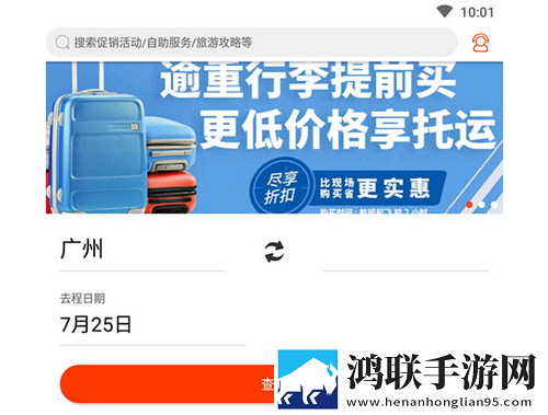 九元航空app手机版