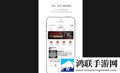 轻盈医学app
