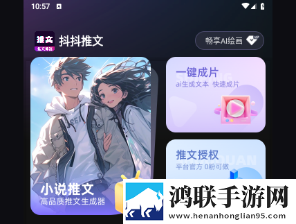 抖抖推文2025最新版