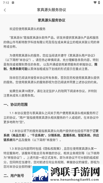 家具源头官方版