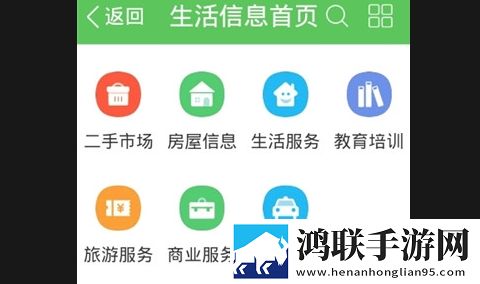 蓬莱信息港APP2025最新版