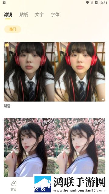 盐橘相机APP2025最新版