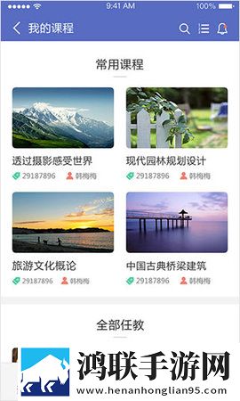 长沙理工大学网络教学平台最新版