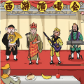东北老肥熟口味重的原因低耗版