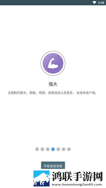 Delta ChatApp版