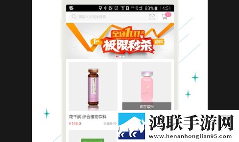 别吃胖APP手机版