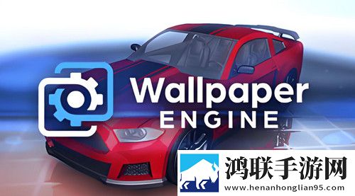 引擎壁纸Wallpaper2025最新版