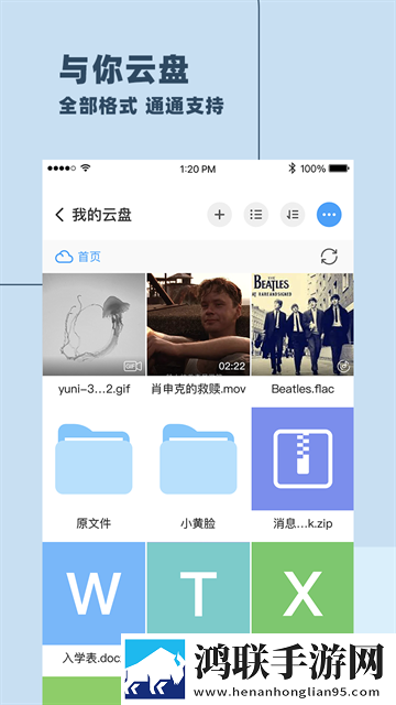 与你官方APP