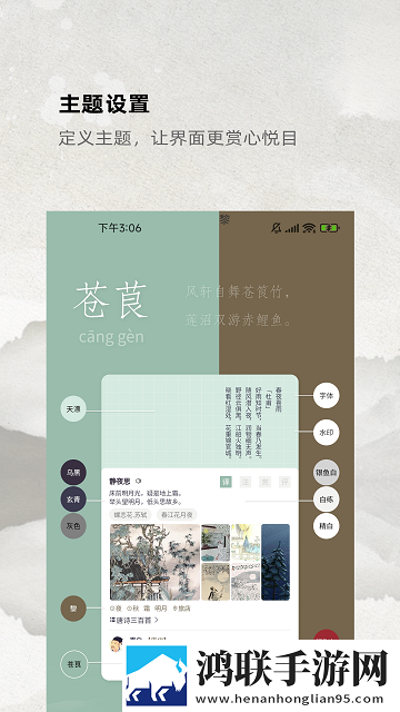 燕歌行APP2025最新版