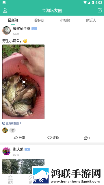 金湖论坛社区门户APP