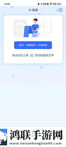 天工AI手机版
