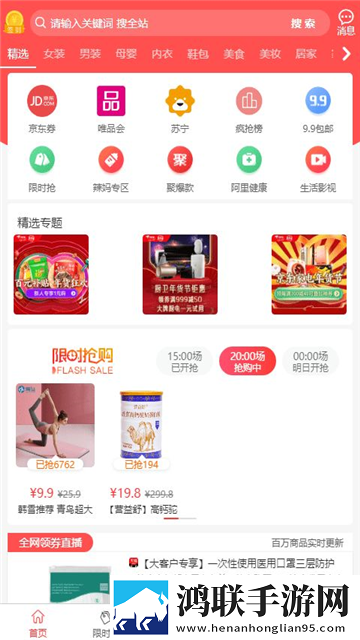 喜易获app手机版