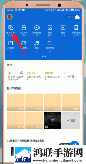 腾讯文件管理器APP官方版