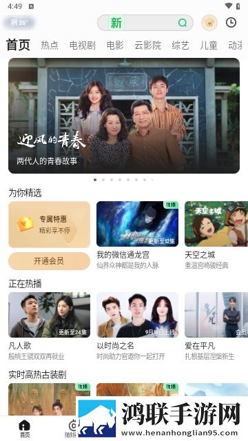 爱奇艺HD车机版